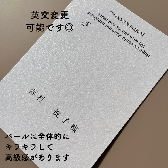 《選べるプレゼント付き》結婚式席札　折りたたみ@70 8枚目の画像