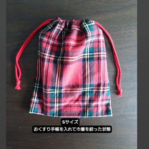 巾着袋】3サイズ展開*タータンチェック 巾着袋 345.com 通販 18858957