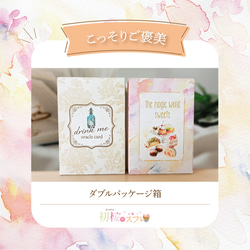 +･ﾟこっそりご褒美オラクル｡.:Wパッケージ『初桜〜はつざくら〜のスフレ』 11枚目の画像