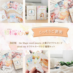 +･ﾟこっそりご褒美オラクル｡.:Wパッケージ『初桜〜はつざくら〜のスフレ』 13枚目の画像