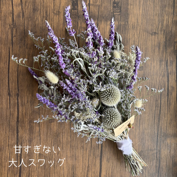 アメジストセージ＊ドライフラワーの花束 スワッグ Rose grass 通販