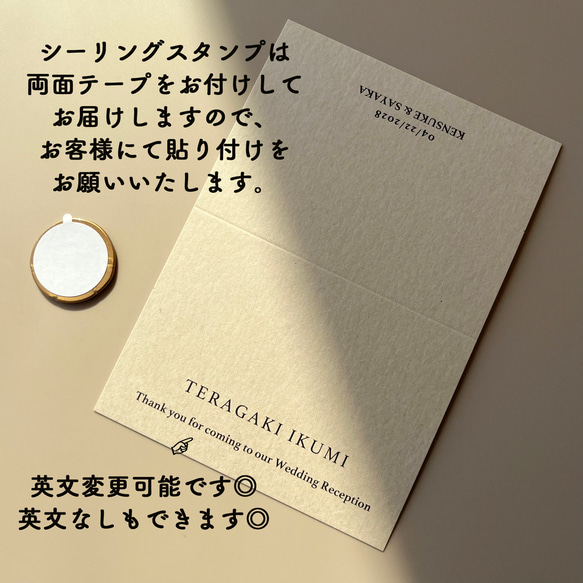 《選べるプレゼント付き》結婚式シーリングスタンプ付き席札折りたたみ 6枚目の画像