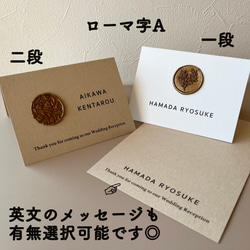 《選べるプレゼント付き》結婚式シーリングスタンプ付き席札折りたたみ 3枚目の画像