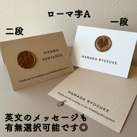 《選べるプレゼント付き》結婚式シーリングスタンプ付き席札折りたたみ 3枚目の画像