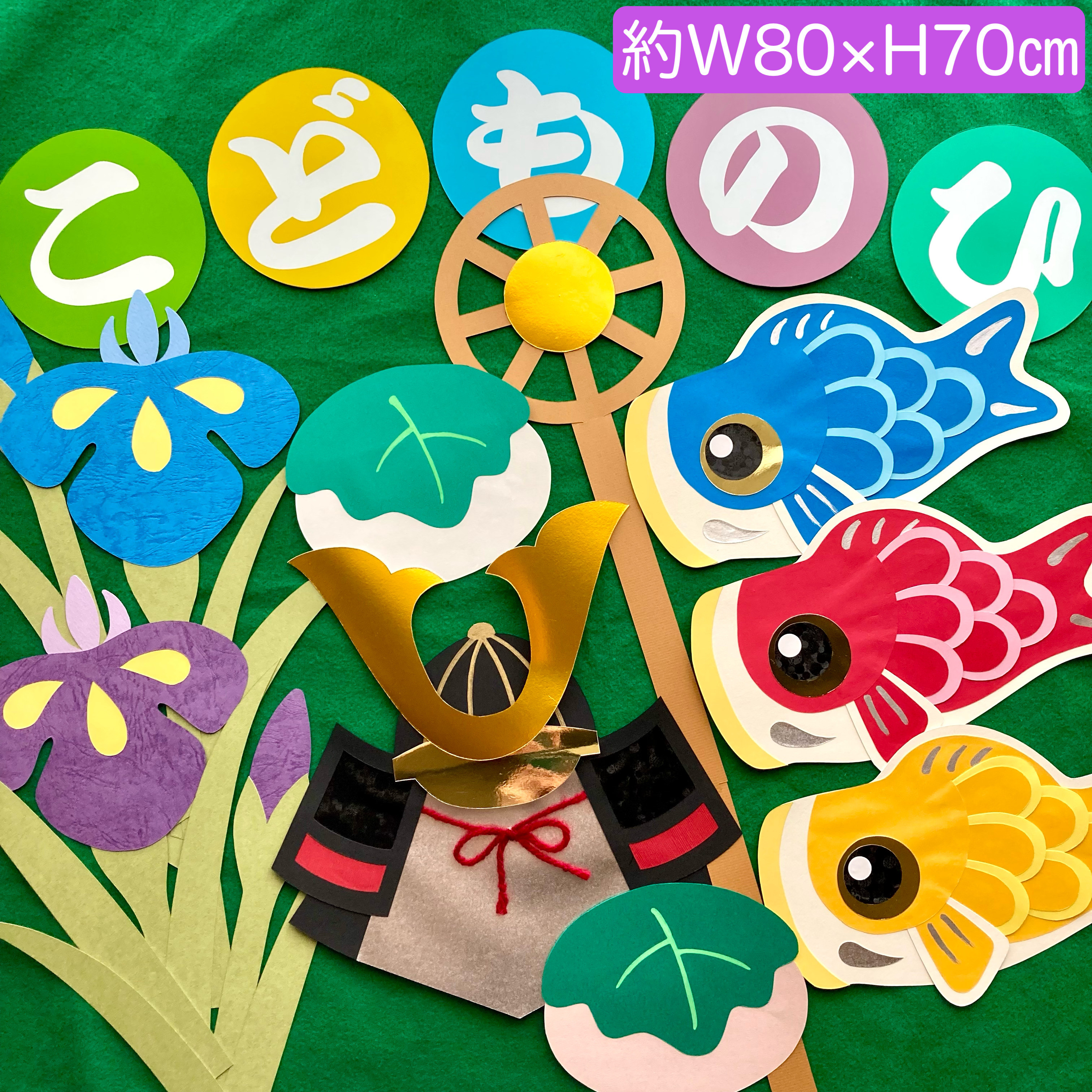 JE-02】大きな鯉のぼり 5月 壁面かざり 切り絵 Chocolat 通販