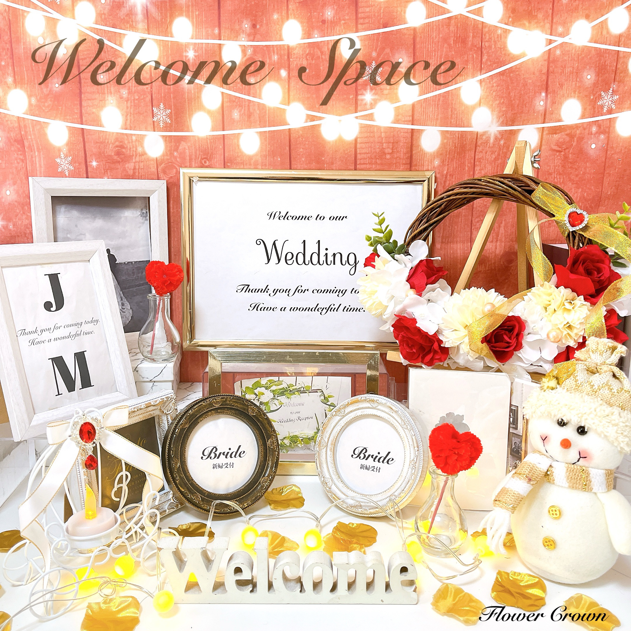 ウェルカムスペースセット 結婚式 まとめ売り ウエディング