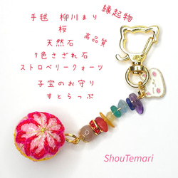大きい手毬~柳川まり~オーダー専用ページ∼ その他アクセサリー