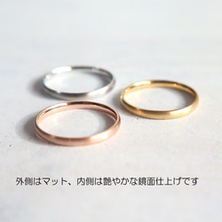 ☆1号単位で選べる指輪☆輝くマットカラー サージカルステンレス【極細 3color rings】 9枚目の画像