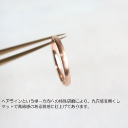 ☆1号単位で選べる指輪☆輝くマットカラー サージカルステンレス【極細 3color rings】 10枚目の画像