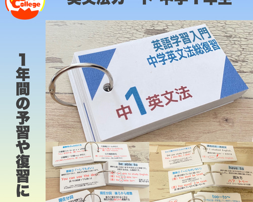 英文法カード 中学1年生 英語初学者 中学英語 英単語 瞬間和訳 英文法