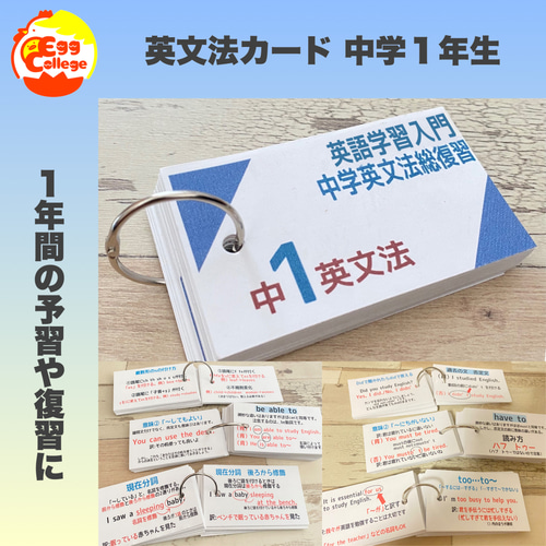 中学英文法＋瞬間和訳＋英単語カード　中学英語　暗記カード　英文読解　英文解釈 英文法カード 中学1年生 英語初学者 中学英語 英単語 瞬間和訳 英文法