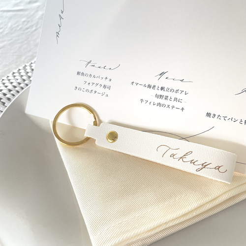 名入れレザーキーホルダー 結婚式席札 プチギフト 文字入れ ノベルティ