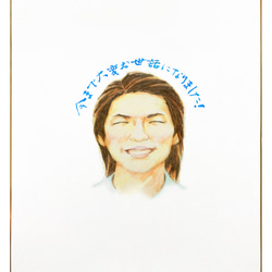 似顔絵  描きます!  世界にひとつの手描き発送 特別な寄せ書きに！色紙に手描き似顔絵お描きします！ イラスト