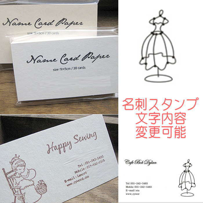 名刺スタンプ 名刺 オリジナル スタンプ ゴム印 オリジナル オーダースタンプ はんこ オリジナルスタンプ