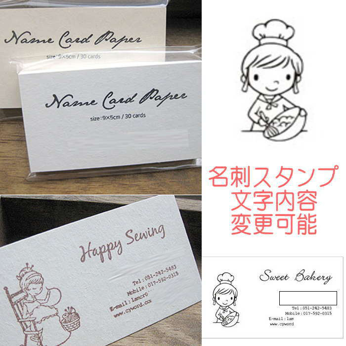 名刺スタンプ 名刺 オリジナル スタンプ ゴム印 オリジナル オーダースタンプ はんこ オリジナルスタンプ