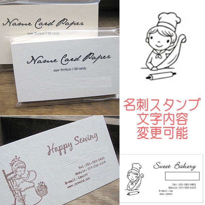 名刺スタンプ 名刺 オリジナル スタンプ ゴム印 オリジナル オーダースタンプ はんこ オリジナルスタンプ