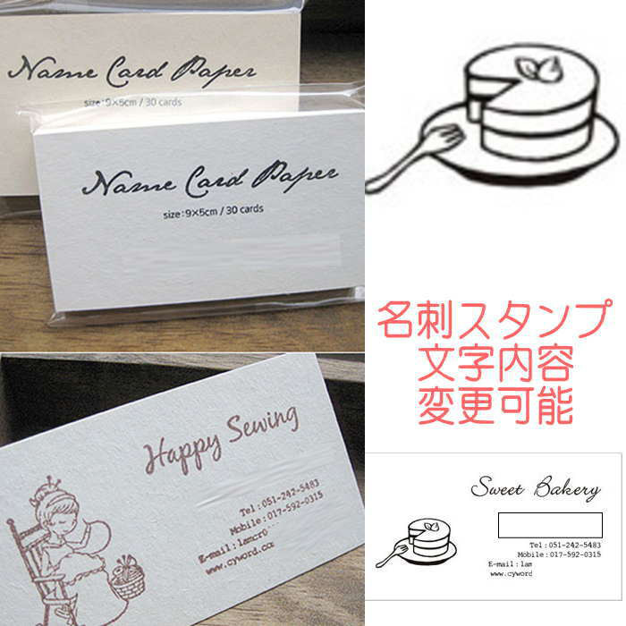 名刺スタンプ 名刺 オリジナル スタンプ ゴム印 オリジナル オーダースタンプ はんこ オリジナルスタンプ