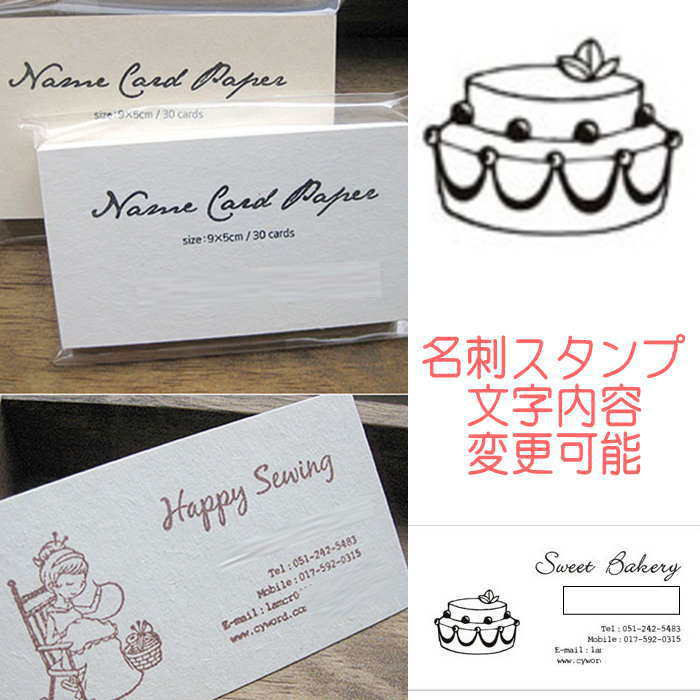 名刺スタンプ 名刺 オリジナル スタンプ ゴム印 オリジナル オーダースタンプ はんこ オリジナルスタンプ