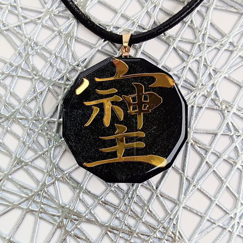 そしじ‼️漢字 ステンレス ネックレスTOP キーホルダーTOP 並行輸入品