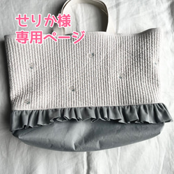 オトナ可愛い♡ヌビキルトフリルバッグ トートバッグ いちはな