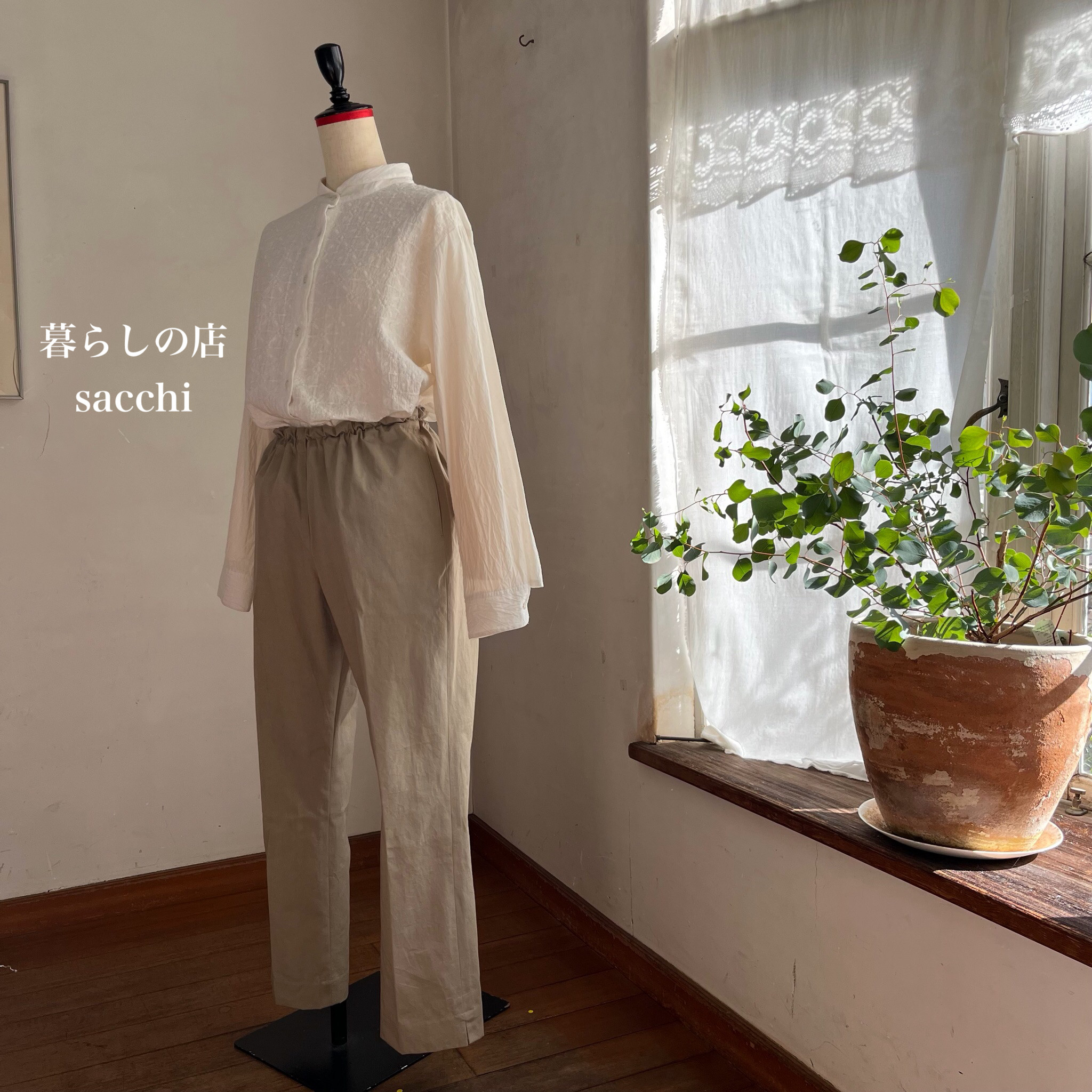 スッキリパンツ　コットン　コンパクトツイル天日干し　ベージュ　　　＊暮らしの店sacchi＊