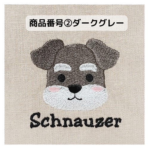 刺繍】(シュナウザー①)マチありポーチ ポーチ Oddeye(オッドアイ