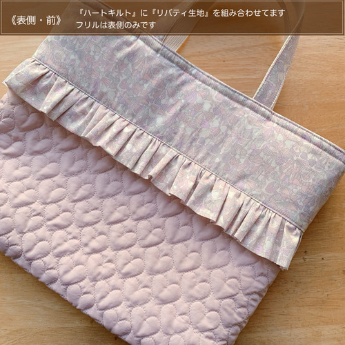 ☆ハートキルトフリルレッスンバッグ30×42×5＊ジェニーズ・ボウズ
