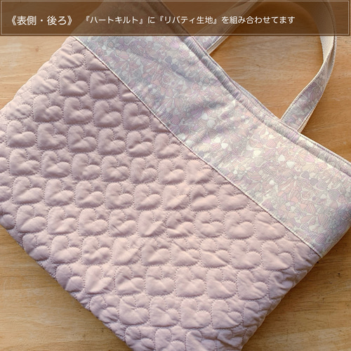 ☆ハートキルトフリルレッスンバッグ30×42×5＊ジェニーズ・ボウズ