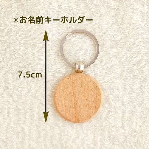 ⚘お名前あみぐるみキーホルダー⚘通園バッグやランドセル/マザーズ