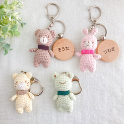 ⚘お名前あみぐるみキーホルダー⚘通園バッグやランドセル/マザーズ