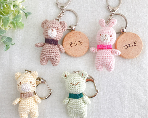 あみぐるみ キーホルダー 8559bfb128a071b97a54675c59d397