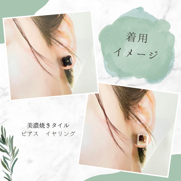 ブラウン　ベージュ　ゴールド　大人かわいい　ニュアンスデザイン　美濃焼　陶器　タイル　ピアス　イヤリング 3枚目の画像