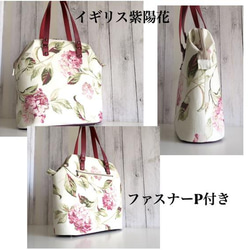 creema限定、イギリス輸入布 ,紫陽花のボストンバッグ１点物 2枚目の画像