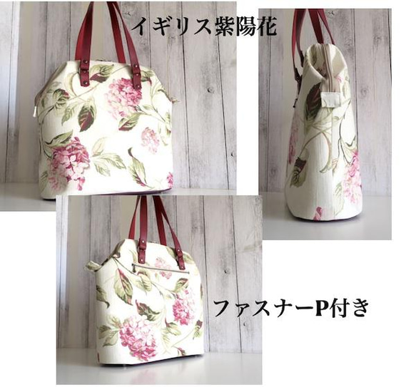 creema限定、イギリス輸入布 ,紫陽花のボストンバッグ１点物 2枚目の画像