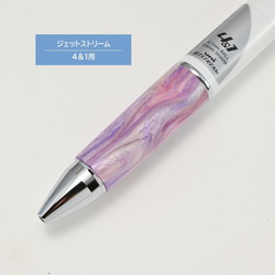 まるまるん出品　ジェットストリーム4&1カスタムグリップ4種 bc6e139c727f4de249b3cd6bef0f0f