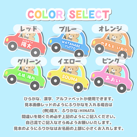 カラフルなくるま★くまくまカー お名前キーホルダー ネームプレート 7枚目の画像