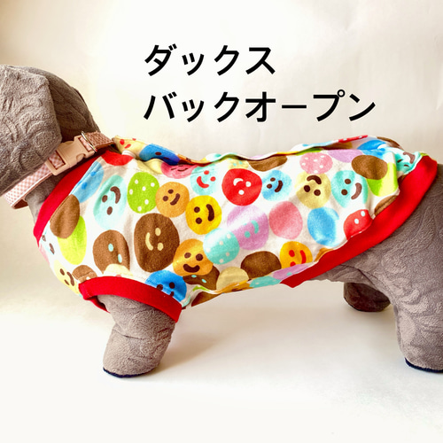 受注制作】犬服 ハンドメイド バックオープン（背中開き）シニア