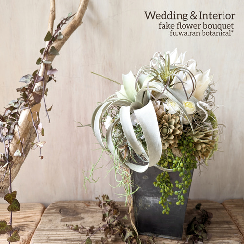 wedding＆Interior bouquet＊大きな大きなエアプランツ フェイク