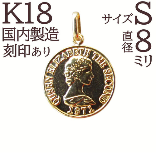 ♡K.K♡(◕ᴗ◕✿)✩˚* ☆K18 コイン  コイントップ  Sサイズ ♡K.K♡(◕ᴗ◕✿)✩˚* ☆K18 コイン コイントップ Sサイズ 楽天