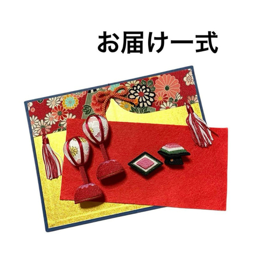 お雛様 ちりめん小物セット ミニ ぼんぼり、菱餅 房付金屏風、赤