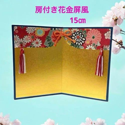 お雛様 ちりめん小物セット ミニ ぼんぼり、菱餅 房付金屏風、赤