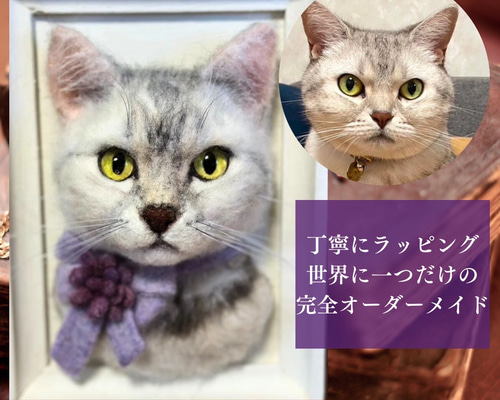 羊毛フェルト 猫 L L Lサイズ　オーダー　サンプルページ 羊毛フェルト猫》 #猫(ねこ)羊毛フェルト オーダー フレーム
