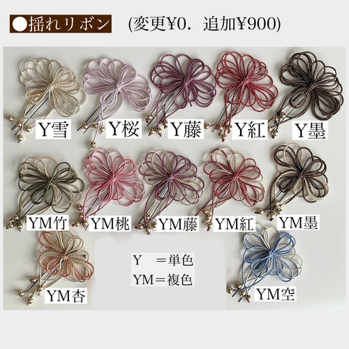 【人気商品】 送料無料】桜咲く春色髪飾り ウエディング 成人式 卒業式 結婚式 服＆ファッション小物