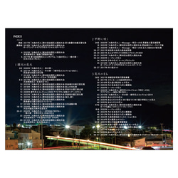 OMAGARI おおまがりの夜空 写真集  PB-OM-001 10枚目の画像