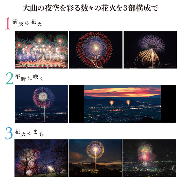 OMAGARI おおまがりの夜空 写真集  PB-OM-001 5枚目の画像