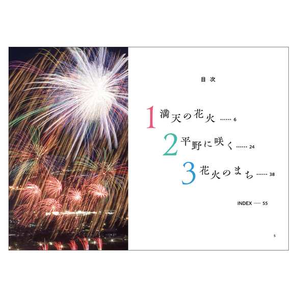 OMAGARI おおまがりの夜空 写真集  PB-OM-001 7枚目の画像