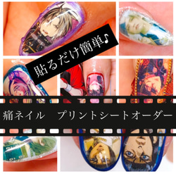 プレインシート オーダー 推し活⭐︎痛ネイル⭐︎オーダーネイル⭐︎プレインシート⭐︎推し