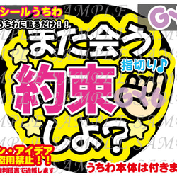 ファンサ うちわ 文字 印刷 光沢紙シール キメ顔して その他素材 GY6