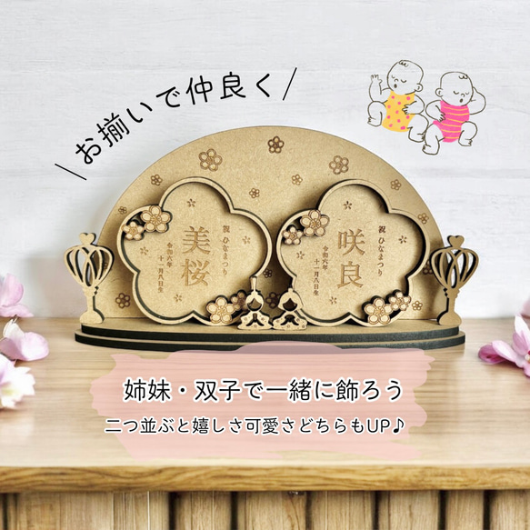 新作 ″双子ちゃん・姉妹お揃いで飾る″ 花の形をした 名入り木札 新作 ″双子ちゃん・姉妹お揃いで飾る″ 花の形をした 名入り木札