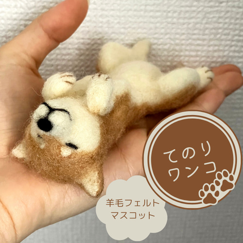 送料無料》手乗りわんこ 柴犬 ぬいぐるみ マスコット 羊毛フェルト 灰